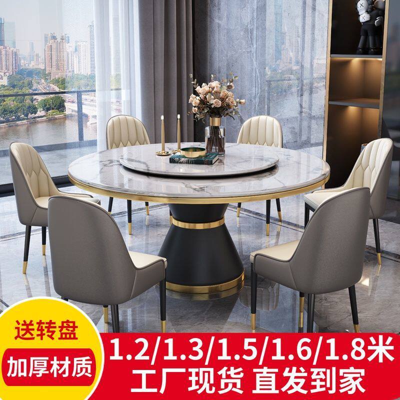 轻奢大理石餐桌椅组合圆桌现代简约岩板圆形小户型带转盘餐厅饭桌