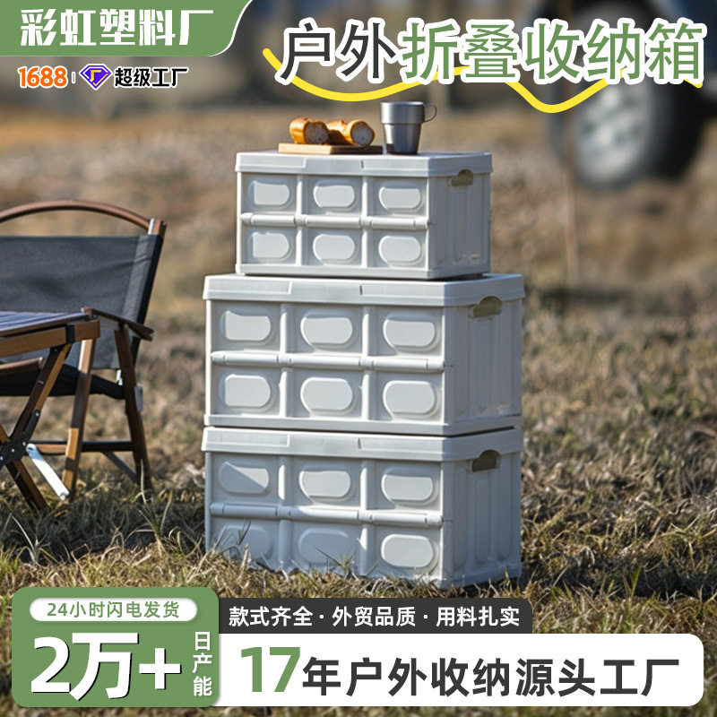 露营箱可折叠收纳盒后备箱整理野营小桌子学生宿舍书箱便携储物箱