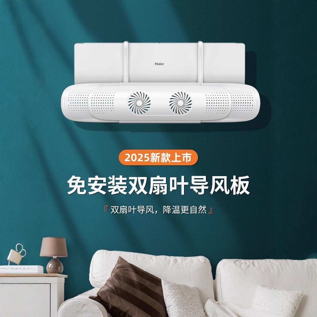 空调挡风板防直吹遮风板壁挂式通用出风口挡板可调节隔冷气导风罩