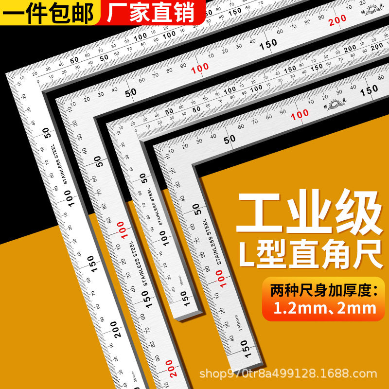 不锈钢角尺90度直角拐尺L型