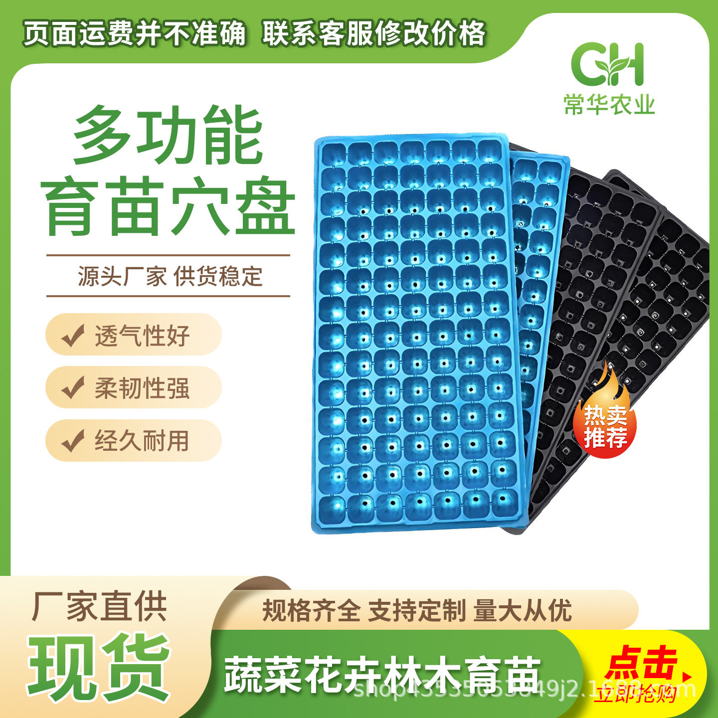 育苗盘穴盘托盘玉米秧苗盘西瓜