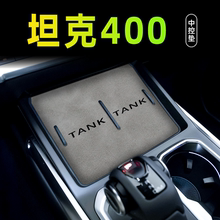 坦克400hi4t专用水杯垫改装配件必改黑科技汽车内饰装饰套件用品.