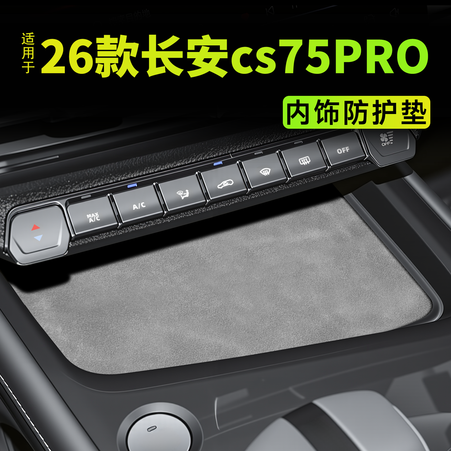 【热销N0.1】26款长安cs75plus