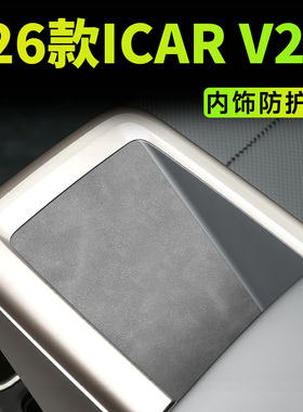 26款适用于ICAR水杯垫V23内饰配件装饰防滑垫改装用品无线充电垫.