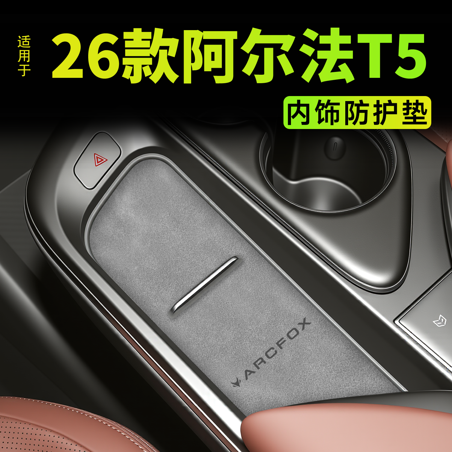 【促销热卖】极狐阿尔法T5专用