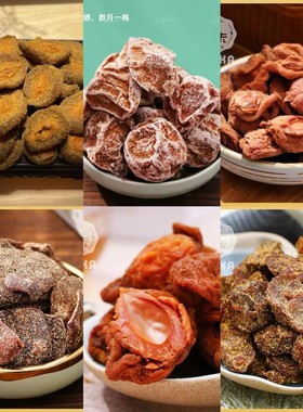 HAKA/哈卡上海哈卡桃片话梅蜜饯系列