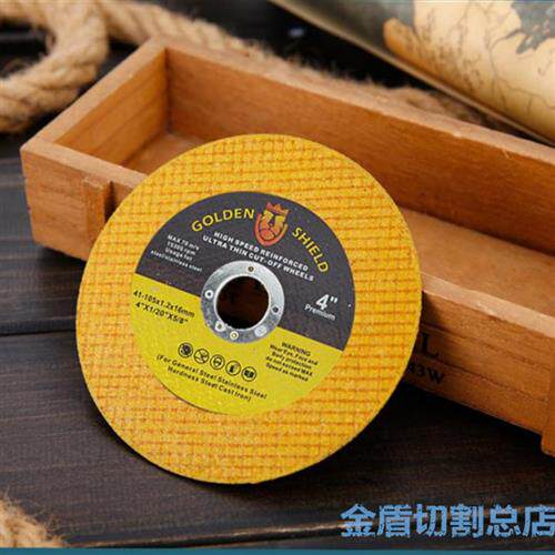 进口角磨机片四寸树脂切割片105不锈钢专用双网耐磨砂轮片金盾