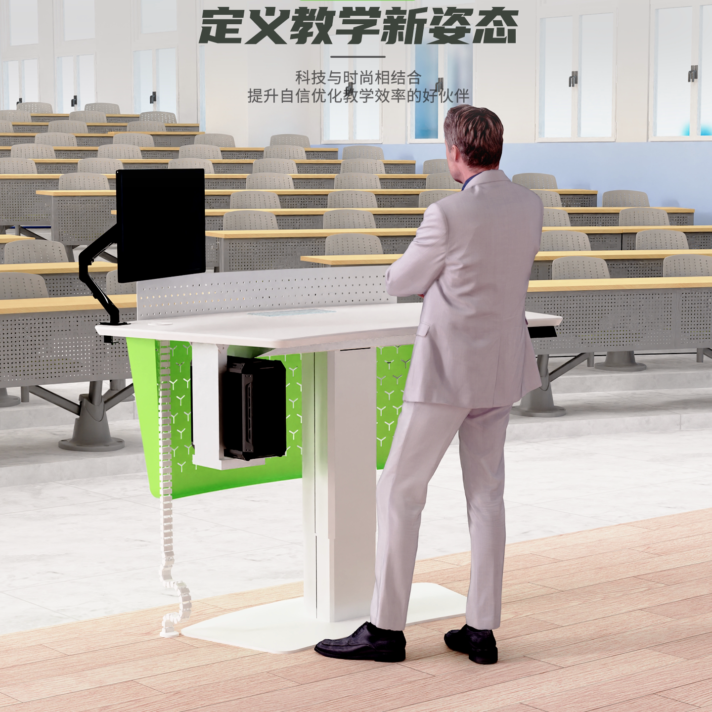 智慧讲台学校教室电子发言台
