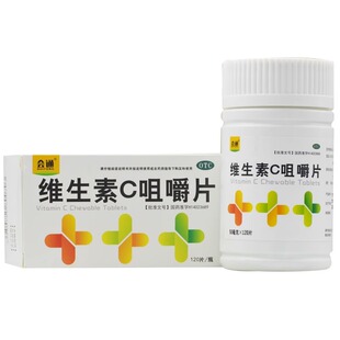 会通 维生素C咀嚼片120片预防坏血病急慢性传染病紫癜辅助治疗