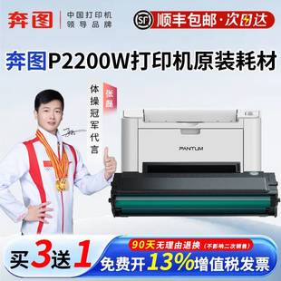 耗材PD 203T硒鼓碳粉盒黑白激光打印机适用P2228 正品 顺丰 现发 专用原装 奔图P2200W原装 M6200W M6602W