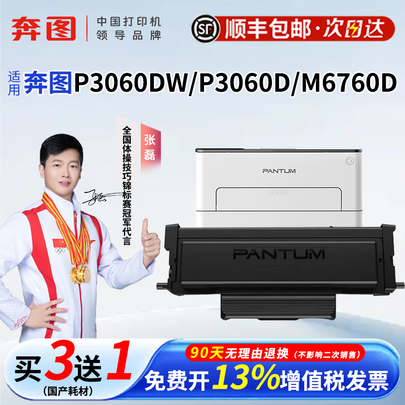 奔图TO-460粉盒适用奔图M7160DW硒鼓M6760DW P3060D/DW P3022D打印机 M6860FDW硒鼓架DL461鼓组件DO-460鼓架