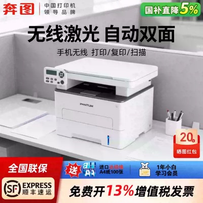 奔图M6701DW黑白激光多功能打印机手机无线wifi复印扫描自动双面a4小型家用远程办公学习2026新款政府补贴
