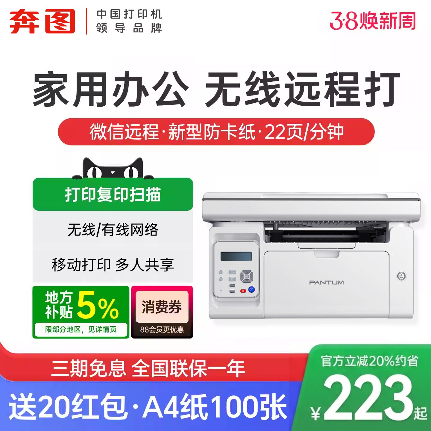 奔图M6506NW家用黑白激光多功能一体机微信远程无线连接a4打印复印扫描作业小型办公P2506W 全新2026官方正品