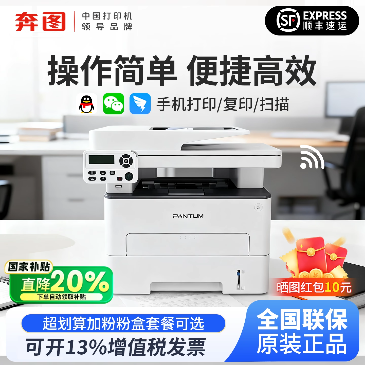 【PANTUM/奔图】m7160/6760DW黑色激光打印机家用复印办公扫描a4无线wifi远程自动双面多功能机政府补贴