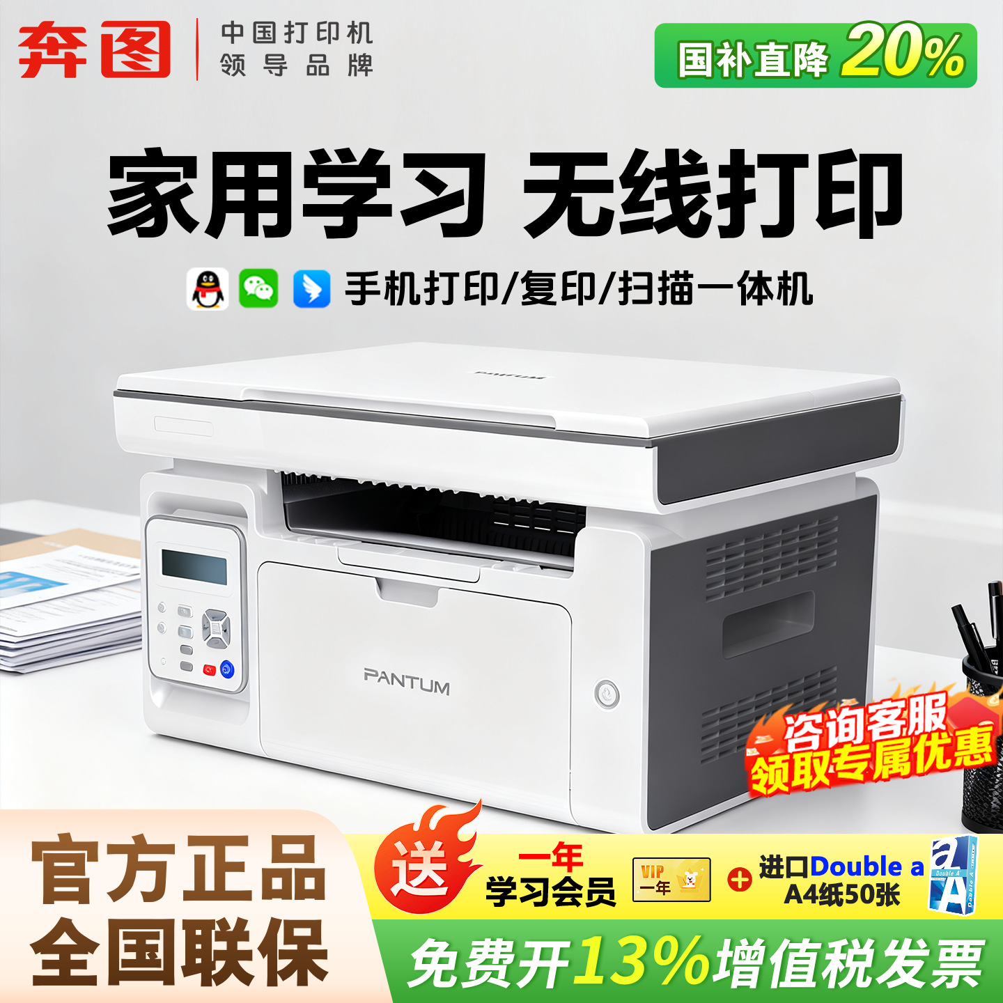 奔图M6506NW黑激光远程打印机