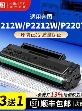 【奔图PD-216】原装硒鼓碳粉盒适用于M6207W M6208W P2215W M6212W   P2212W  P2207W P2208W 打印机专用墨盒