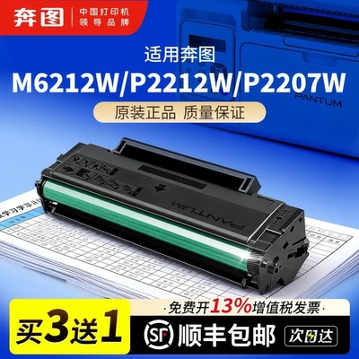 专用正品奔图PD-216专用硒鼓粉盒