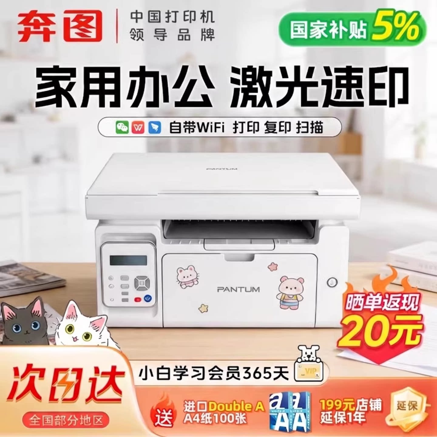 政府补贴奔图M6206W家用黑白激光打印机小型学生作业试卷A4无线wifi复印扫描多功能一体机官方旗舰原装正品