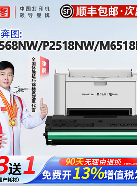 【奔图PD-228】专用兼容硒鼓M6518NW硒鼓P2518NW碳粉盒M6518 M6568NW墨粉盒P2518激光打印机专用墨盒