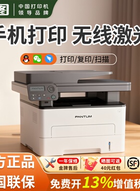 【手机打印】奔图M7112DN打印复印扫描三合一黑白激光多功能一体机办公专用有线连接自动双面输稿器政府补贴