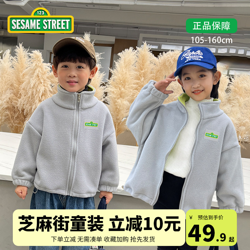 芝麻街男童摇粒绒外套2023新款女童秋冬款加绒加厚上衣儿童抓绒衣高性价比高么？