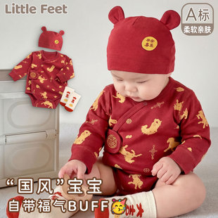 马宝宝初春四季款包屁衣满月百天服套装新生婴幼儿喜庆红色连体衣