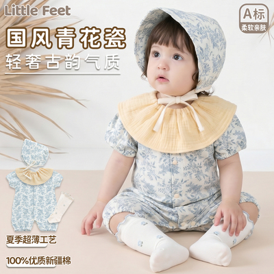 【透气青花瓷】婴儿夏季薄款短爬