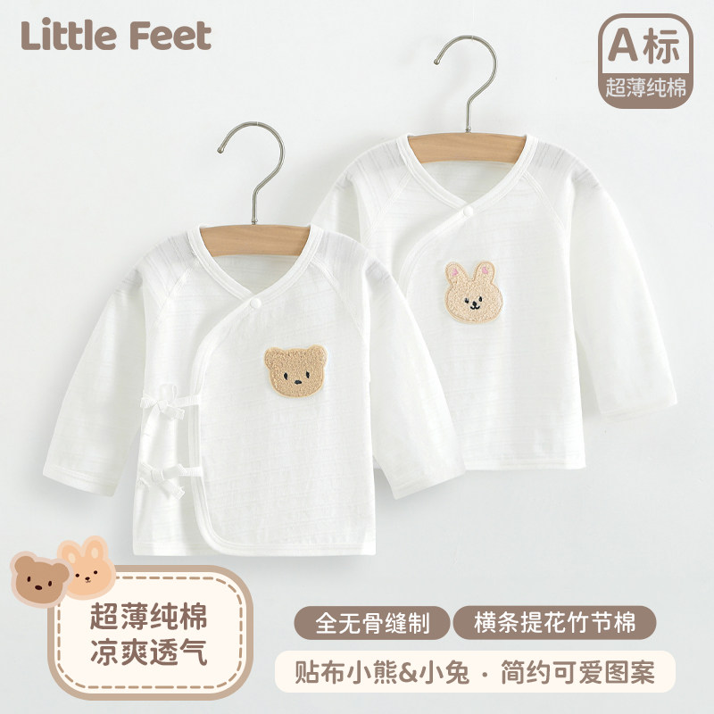 【5折孕妈有礼】新生婴儿夏季半背衣产房用品男女宝宝超薄款衣服