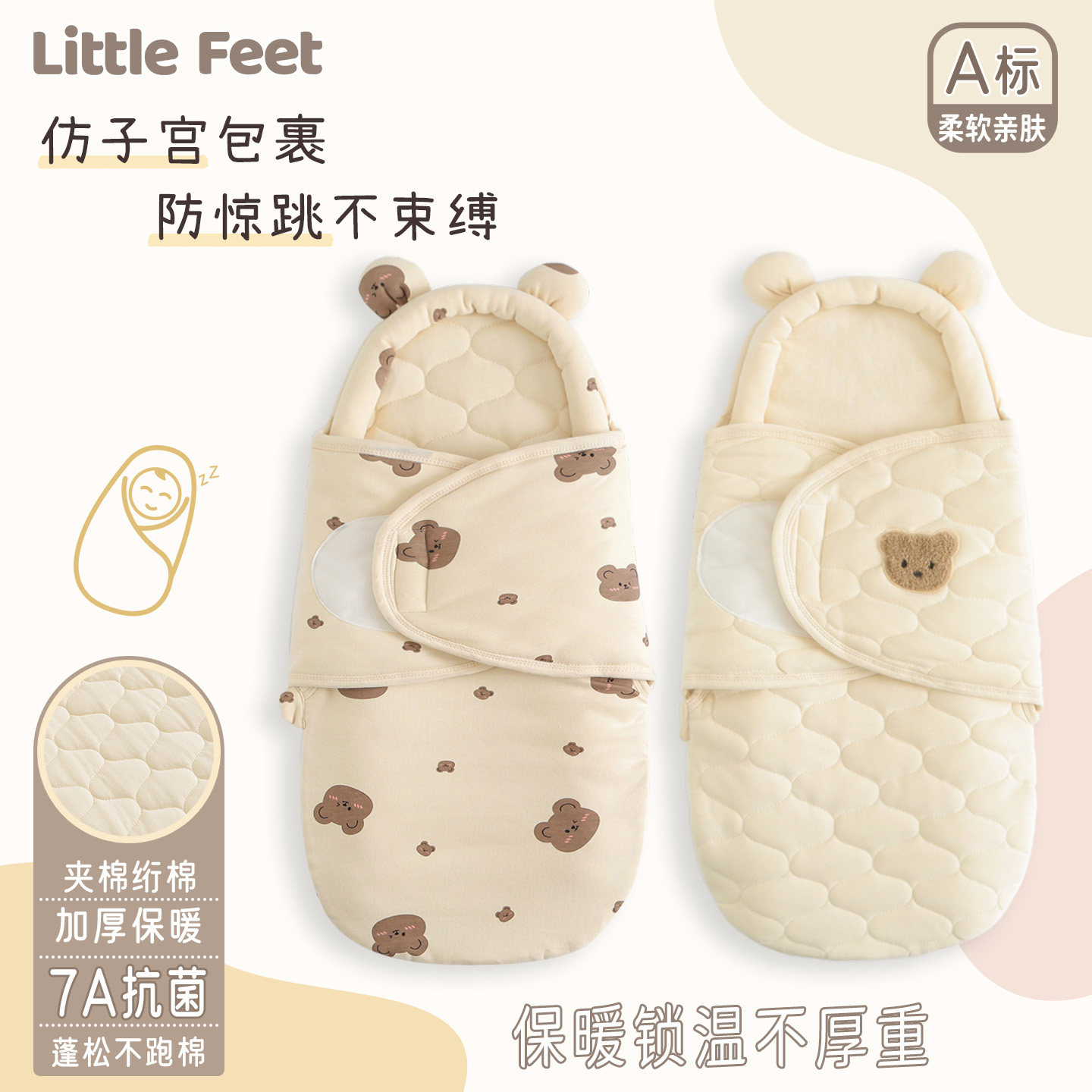 宝宝抱被冬天夹棉保暖拉链式睡袋新生儿0-3个月防惊跳包被襁褓a类,婴童用品,被子,淘宝优惠券,粉丝福利购,淘宝优惠卷