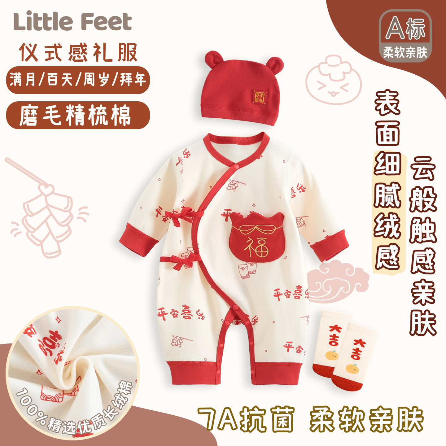 新生婴儿连体衣满月宝宝衣服春秋长袖哈衣套装纯棉喜庆百天婴幼儿