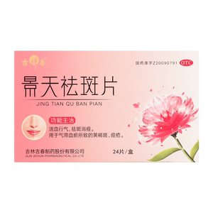 【吉祥春】景天祛斑片0.5g*48片/盒