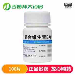 维福佳复合维生素B片100片B族维生素缺乏所致营养不良厌食脚气病