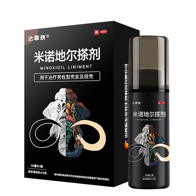 达霏欣米诺地尔搽剂90毫升男性使用男性型秃发斑秃含米诺地尔4.5g