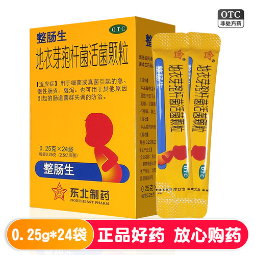 【整肠生】地衣芽孢杆菌活菌颗粒250mg*24袋/盒