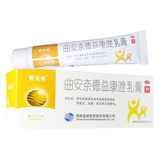 舒夫林 曲安奈德益康唑乳膏15克 湿疹皮炎甲沟炎手足癣体癣股癣