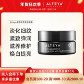 Alteya奥图玫瑰精油面霜女士保湿 滋润锁水抗皱衰淡纹紧致提亮50ml