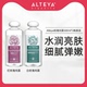 红白玫瑰有机补水保湿 Alteya玫瑰纯露爽肤水500ml 2瓶装 舒缓提亮