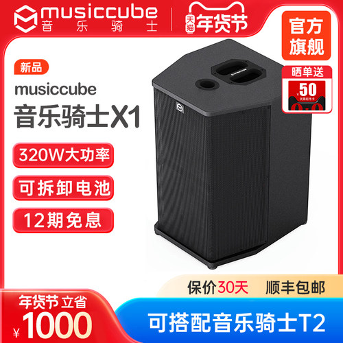音乐骑士旗舰店音箱超低音320瓦