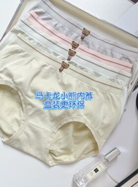纯棉女士内裤糖果马卡龙色系维尼小熊内裤舒适透气初中生三角裤女