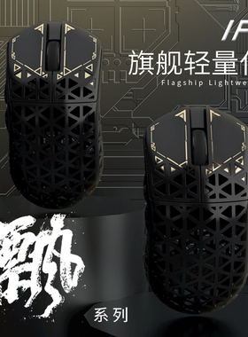 IPI飘88碳纤维轻量化蓝牙无线游戏编程吃鸡可调DPI洞洞鼠标中小手