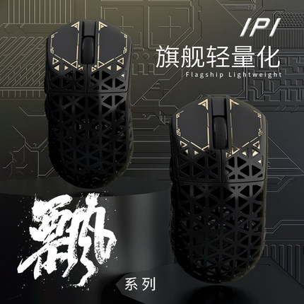 IPI飘88碳纤维轻量化蓝牙无线游戏编程吃鸡可调DPI洞洞鼠标中小手
