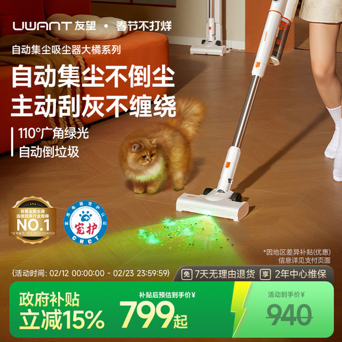 自动集尘倒灰，宠物梳毛更干净
