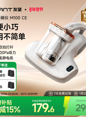 央妈推荐】UWANT友望除螨仪床上吸尘器双杯紫外线除螨神器M100CE