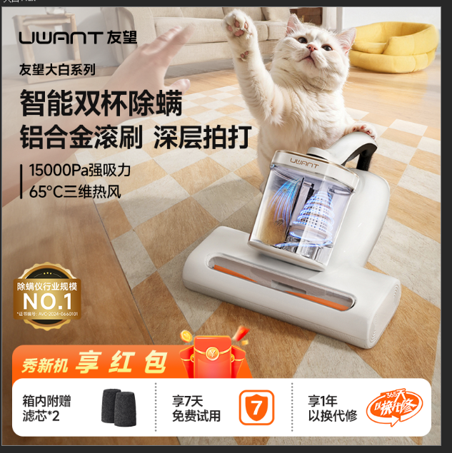 uwant友望除螨儀大白max大吸力