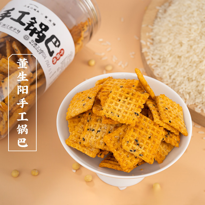 牛排麻辣锅巴三关六码头