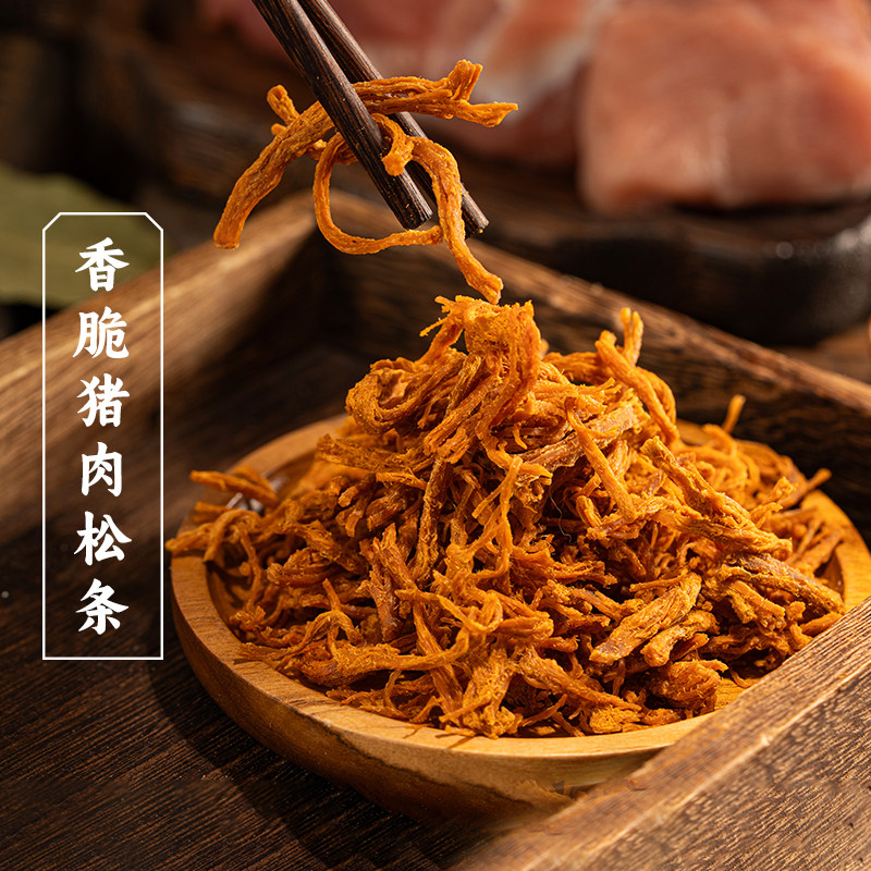 三关六码头香脆猪肉松条网红零食非油炸肉条肉脯休闲解馋追剧小吃