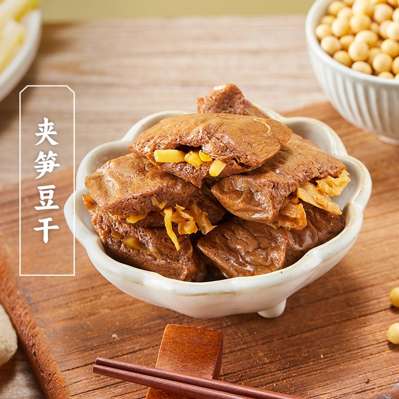 三关六码头零食手撕夹笋豆干素食卤味爆汁夹笋豆腐干千张夜宵零食