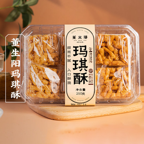 玛琪酥老式沙琪玛三关六码头