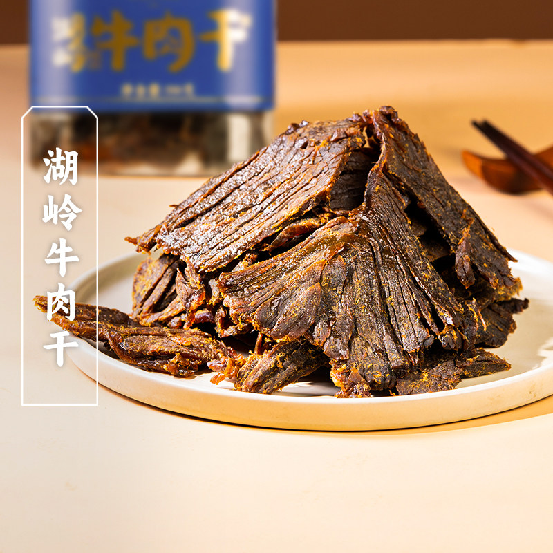 三关六码头温州湖岭牛肉干特产大片手撕即食休闲追剧零食解馋熟食