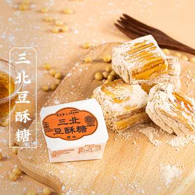 宁波特产三北豆酥糖三关六码头